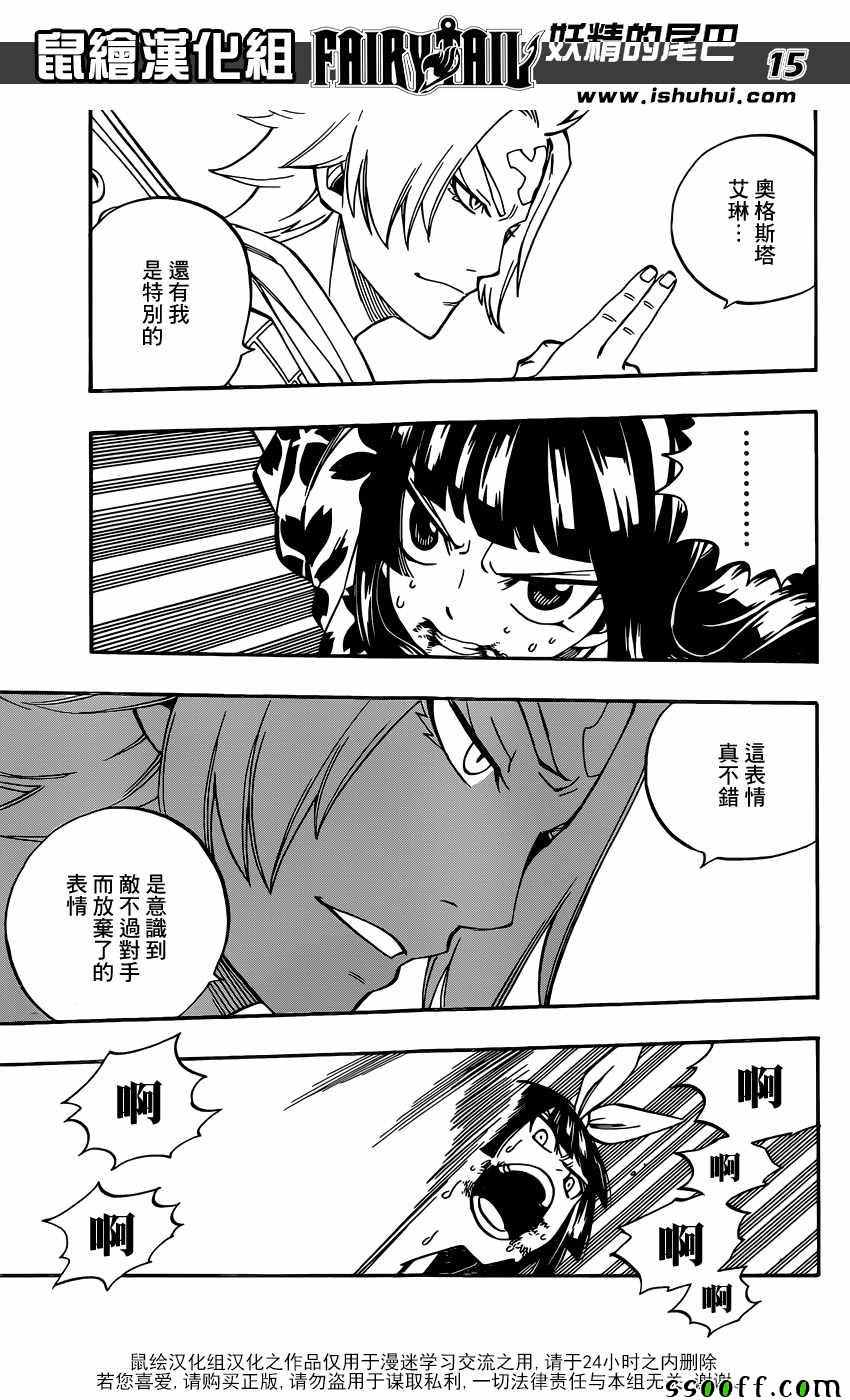 第509话14