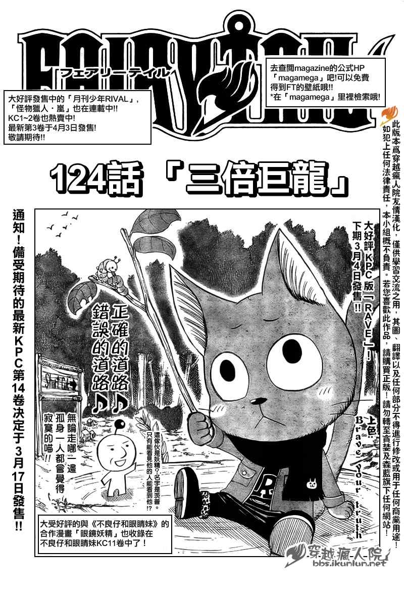 第124话1
