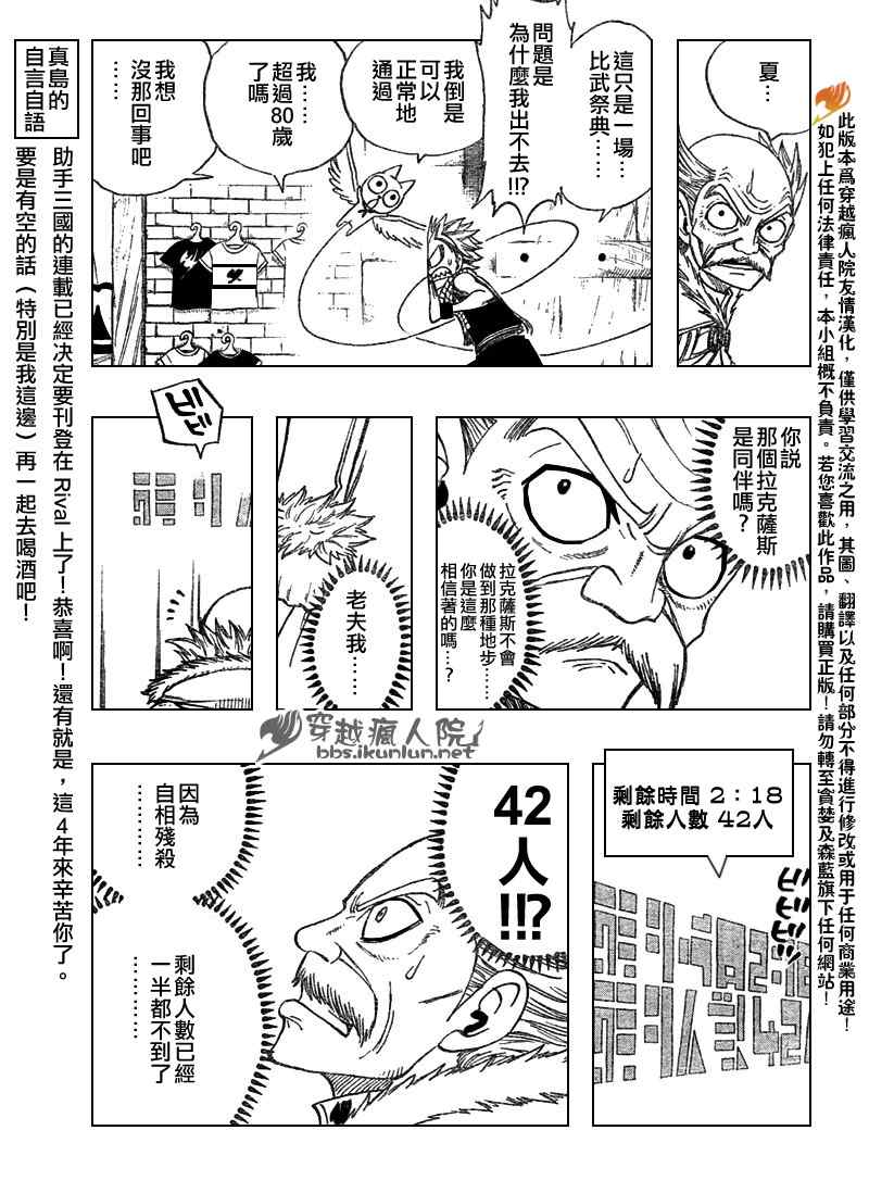 第109话8