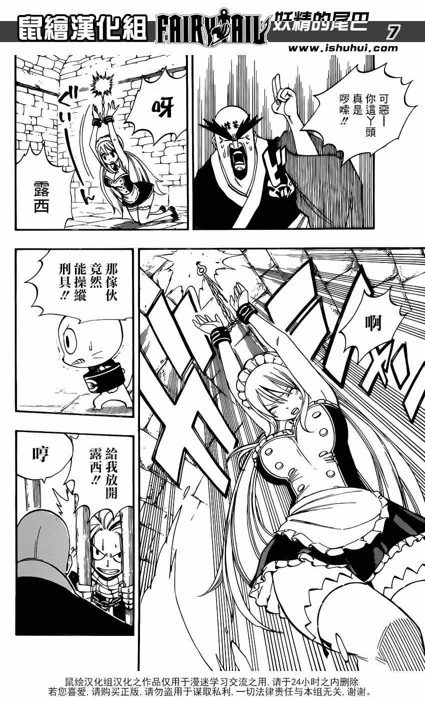 第429话5