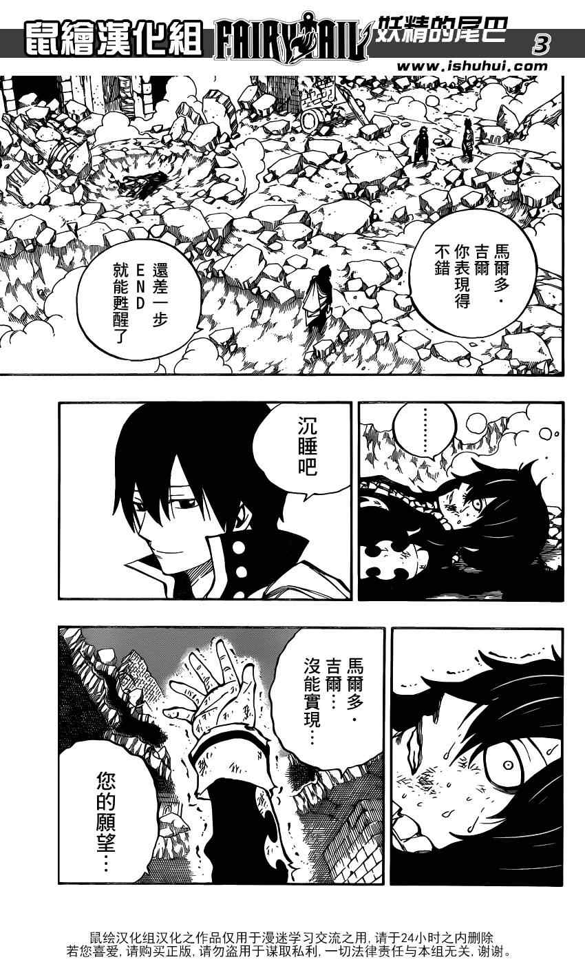 第414话2