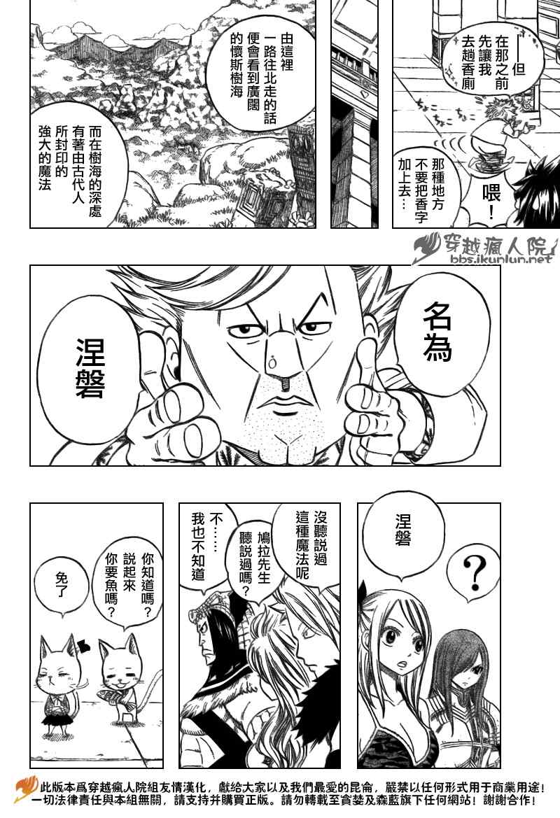第133话8