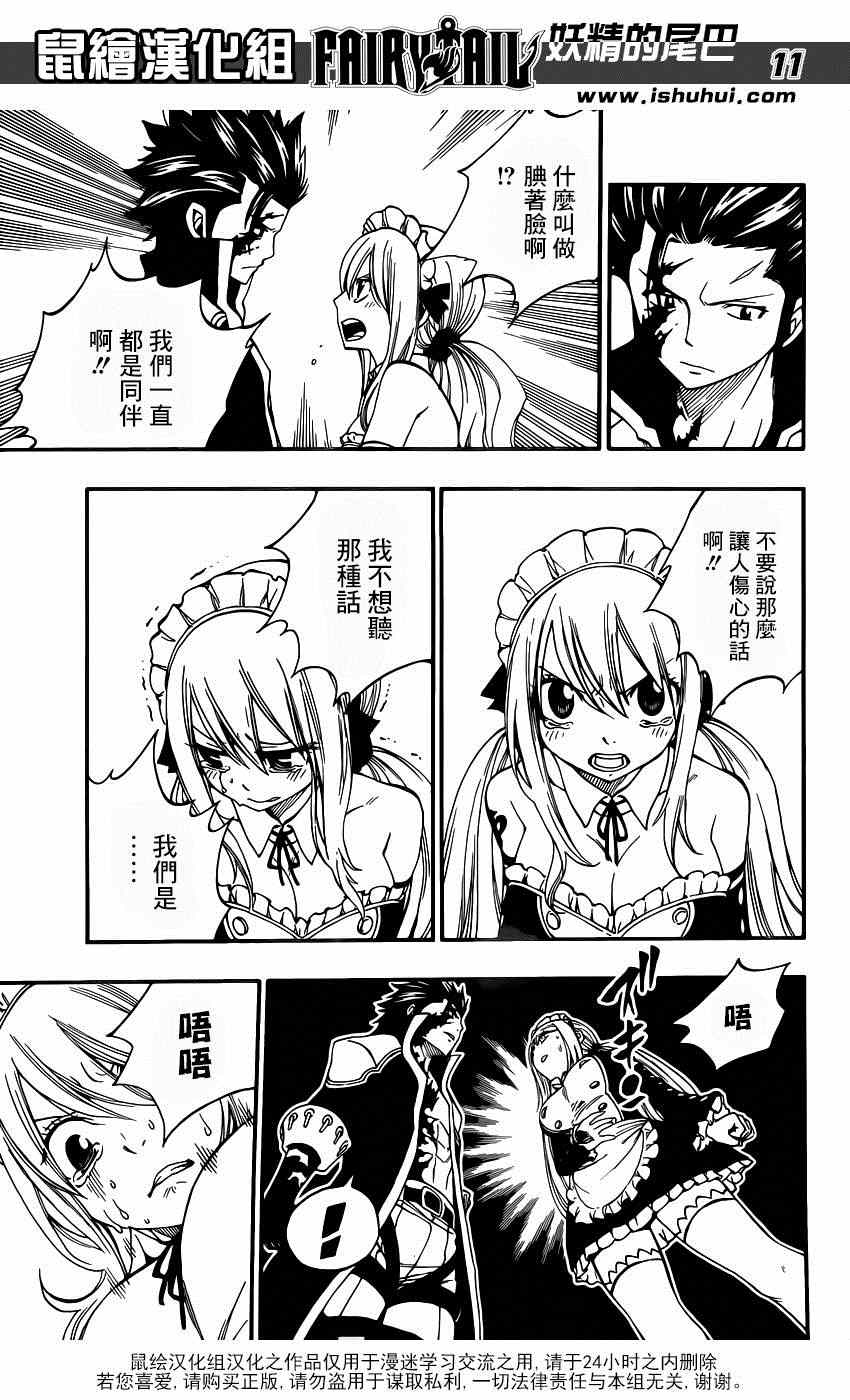 第428话10