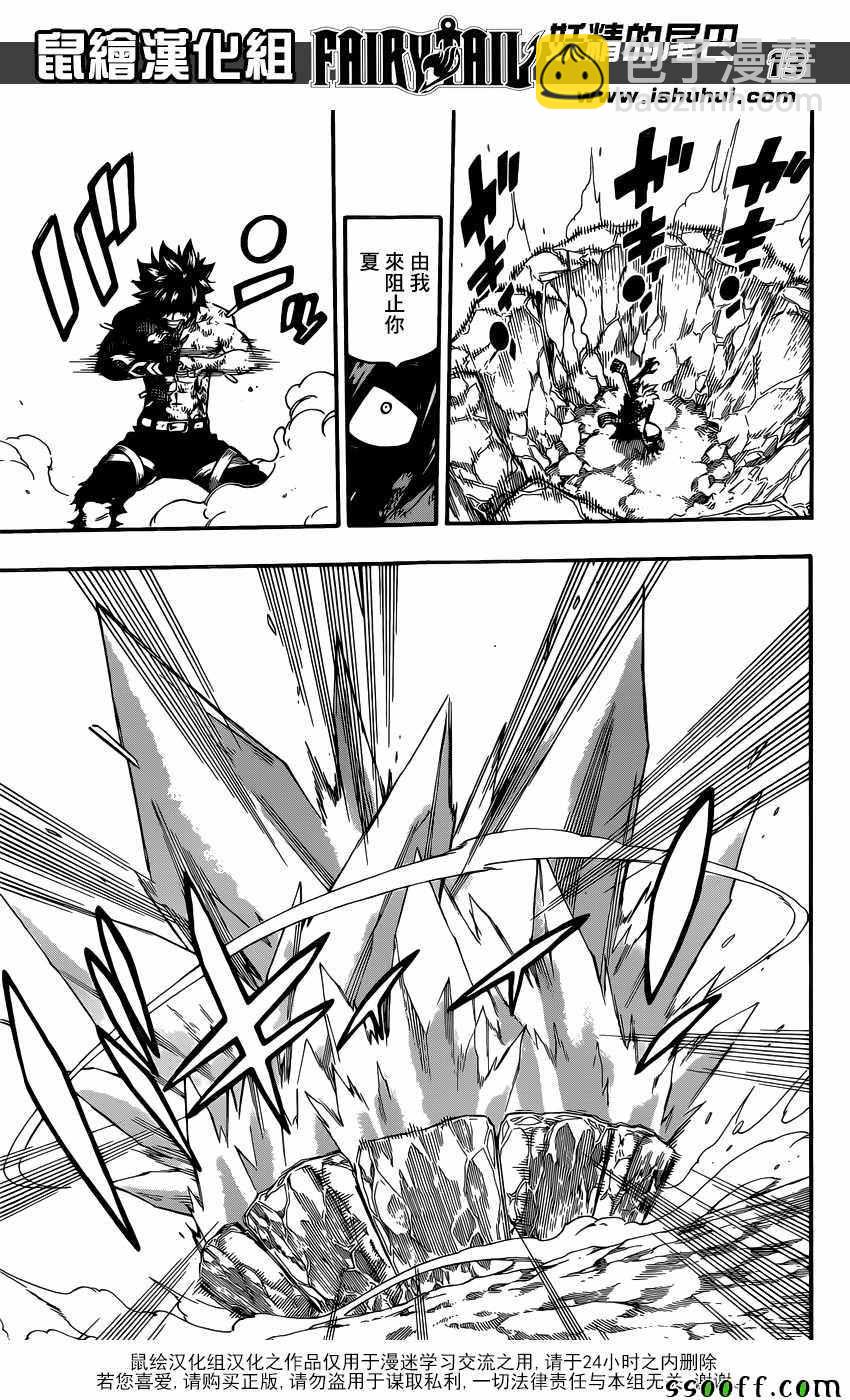 第506话12