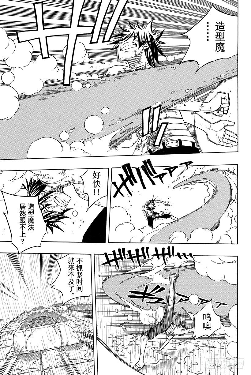 第57话晴天娃娃5