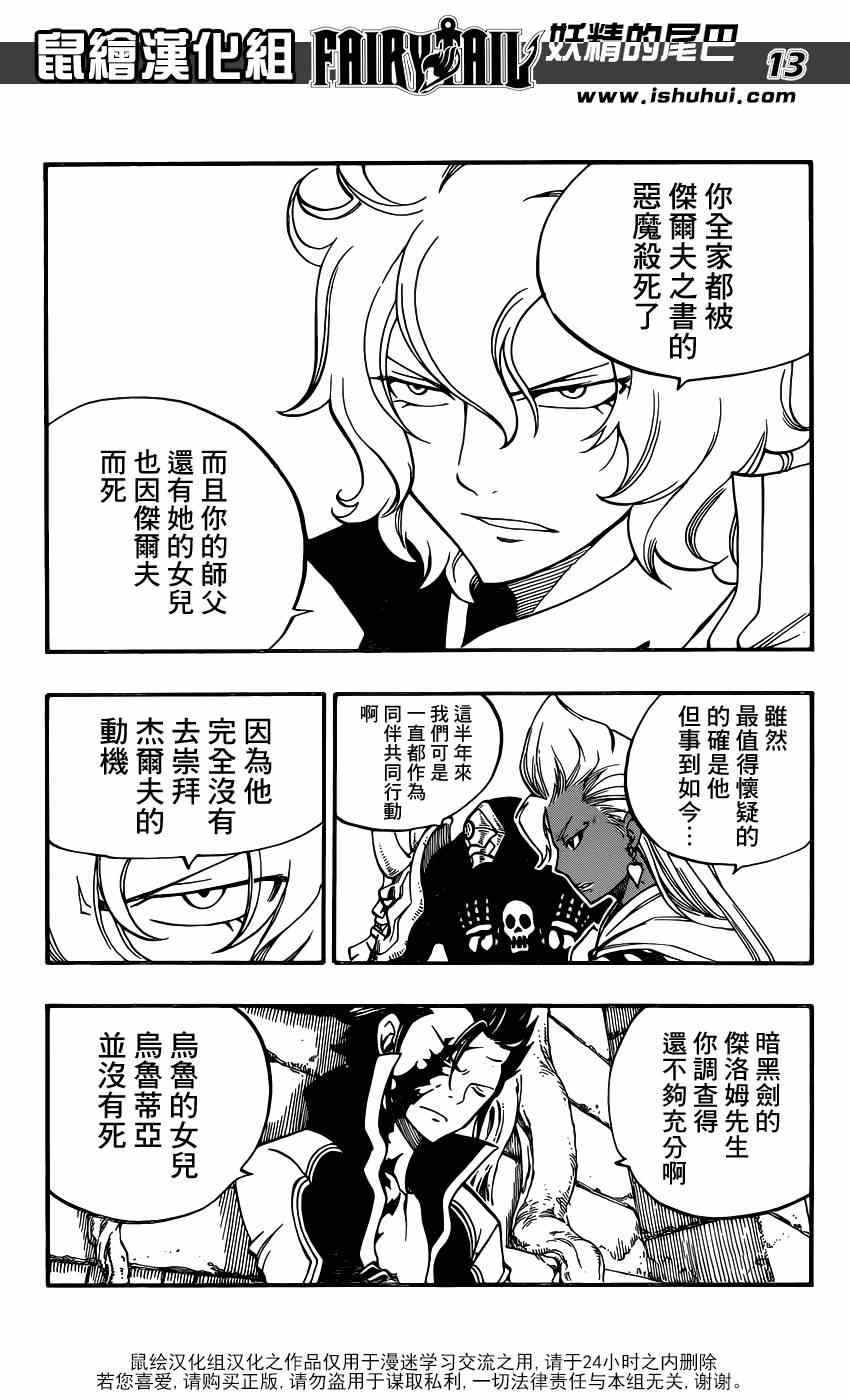 第426话12