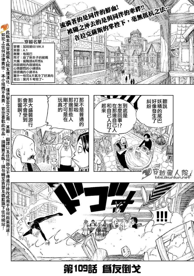 第109话2