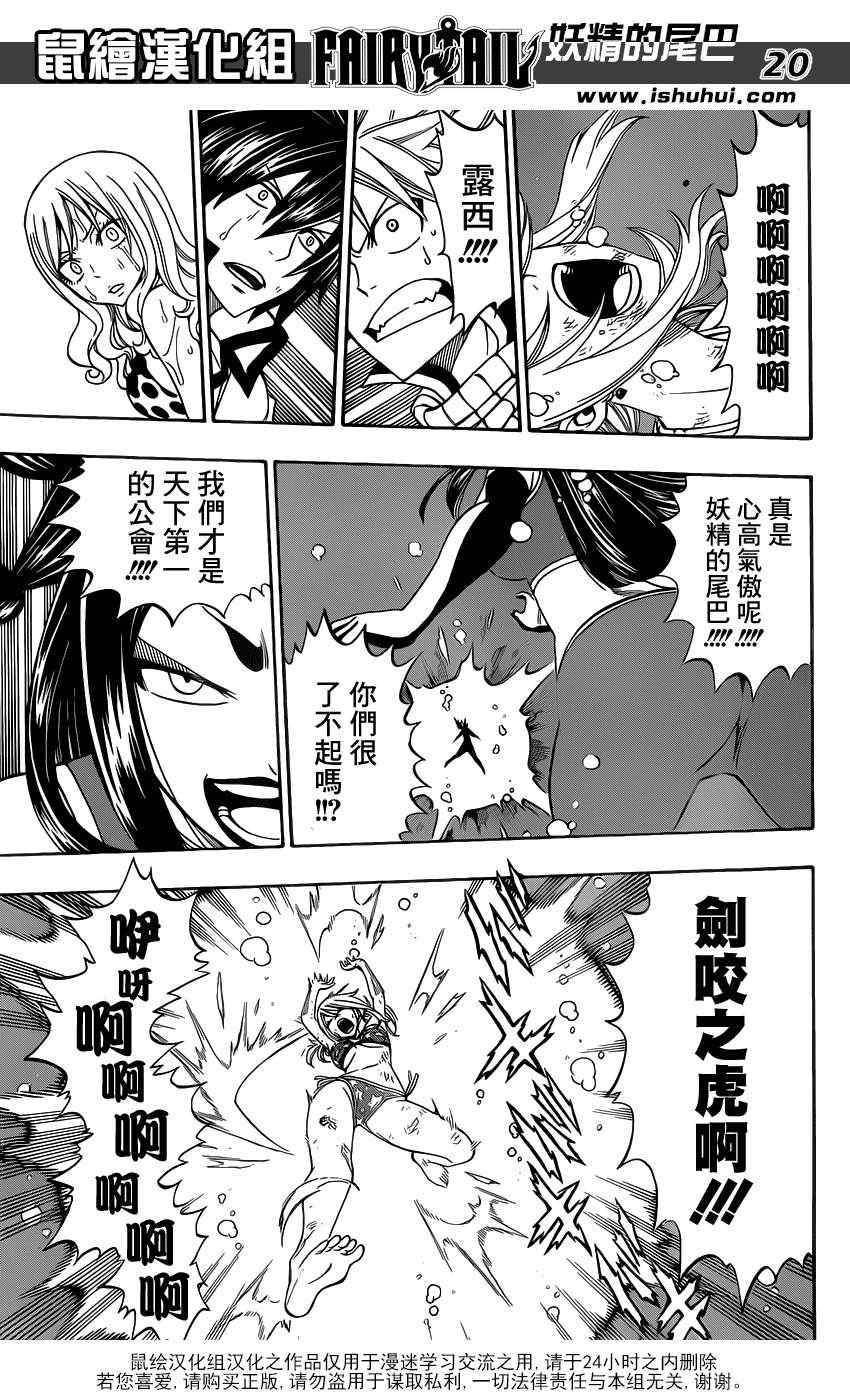 第291话19