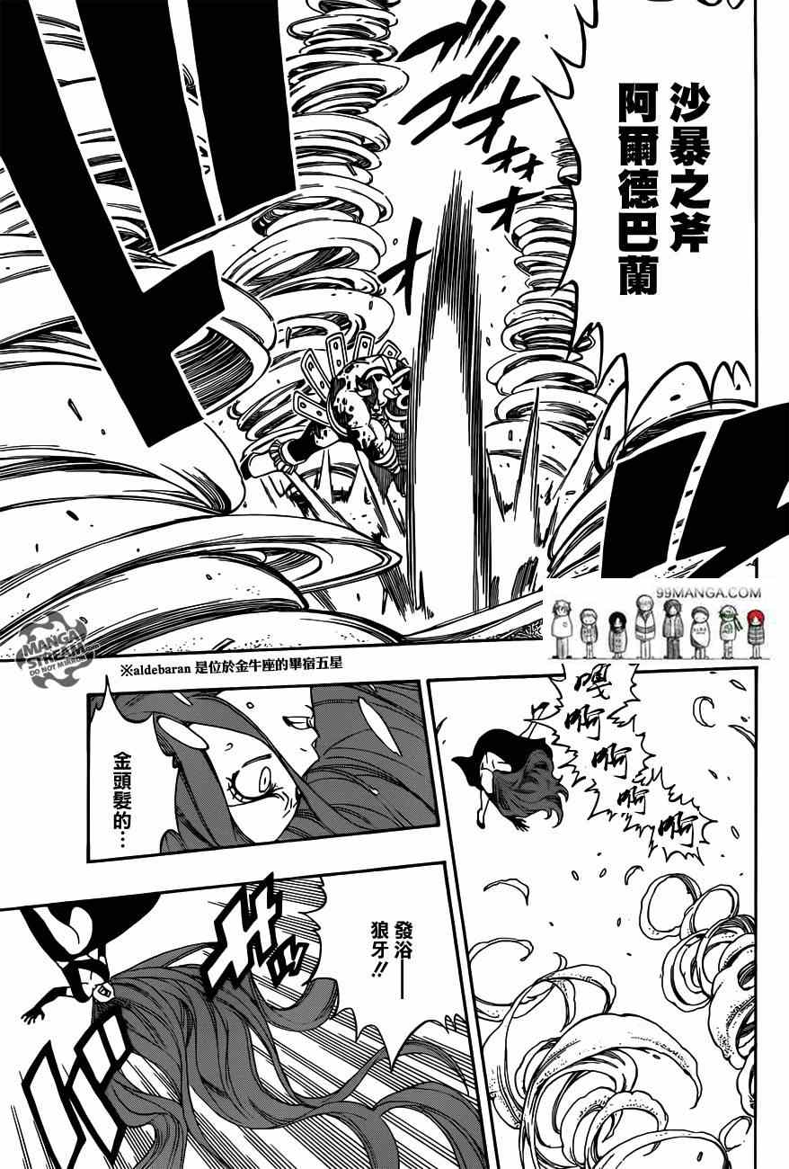 第271话8