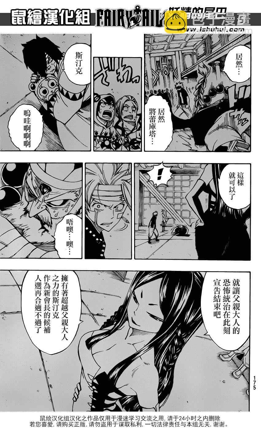 第307话6