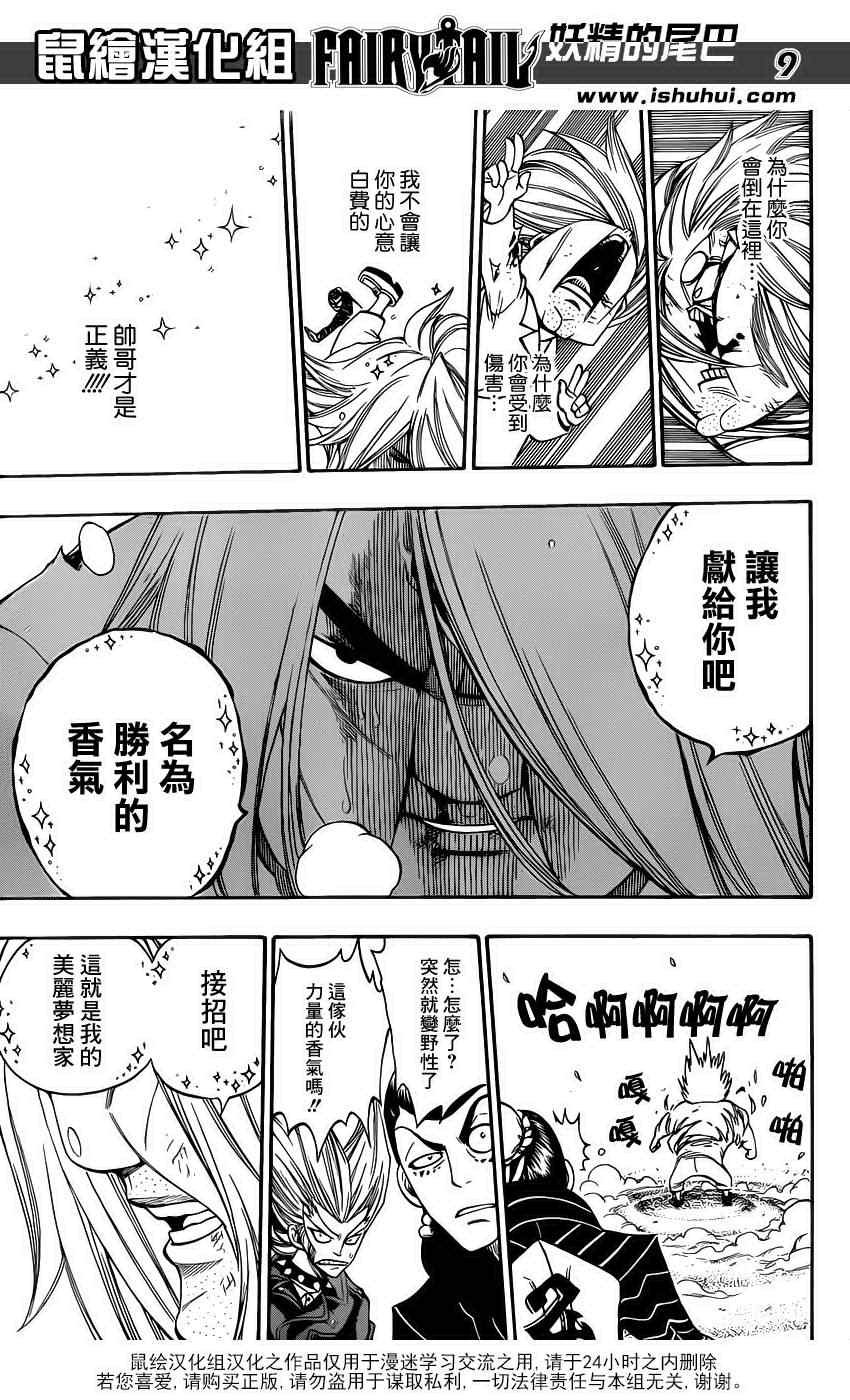 第293话8