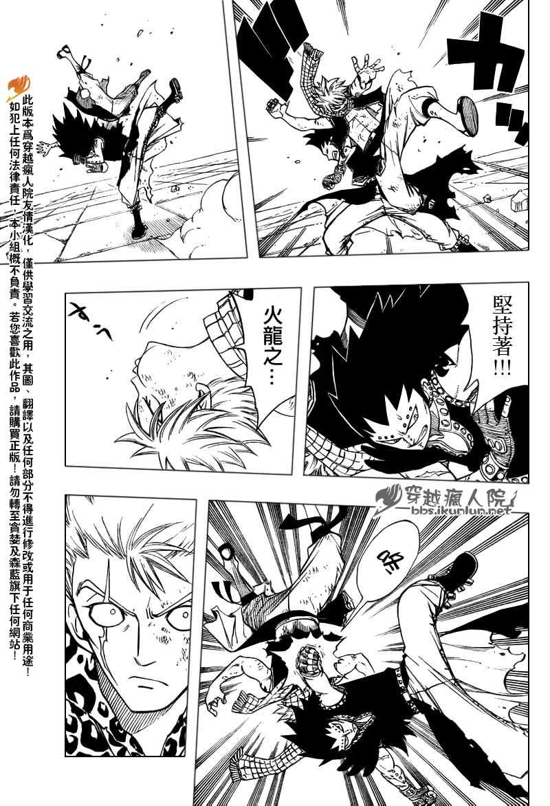 第124话3