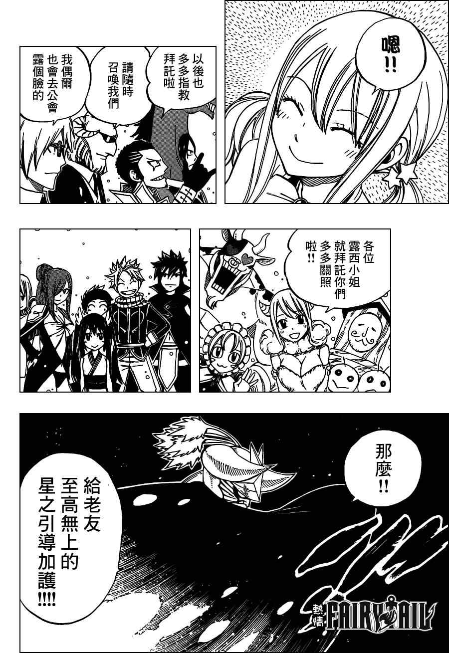 第262话17