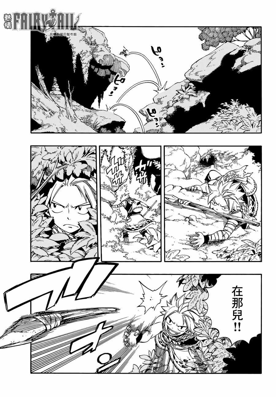 番外STONEAGE4