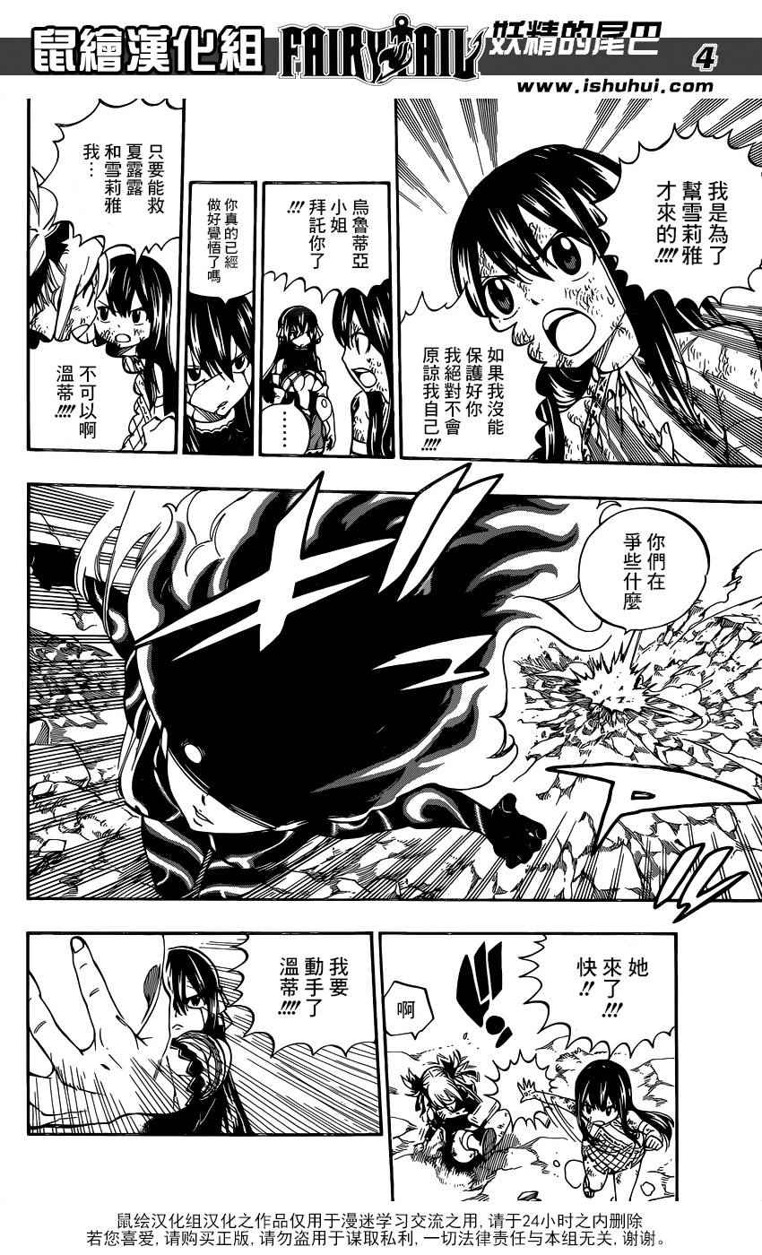 第476话3