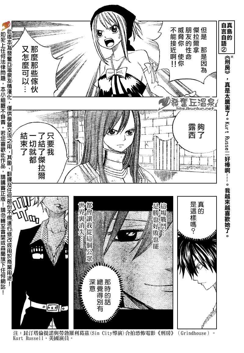 第83话8