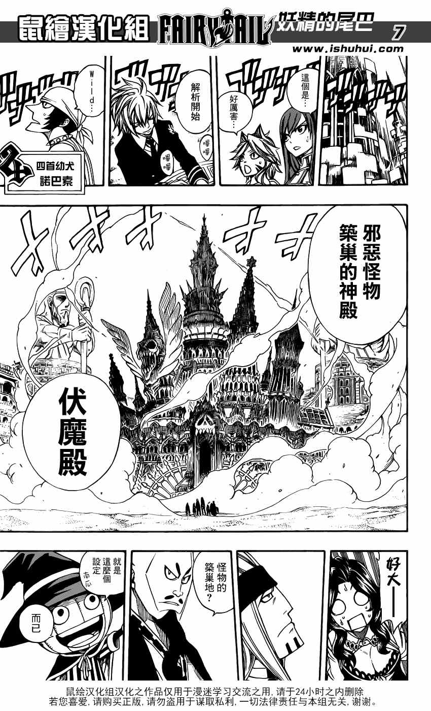 第284话6