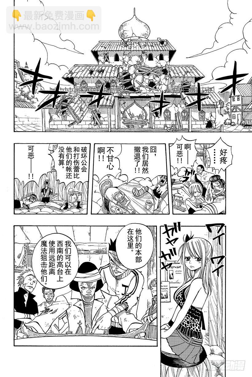 第51话巨影6