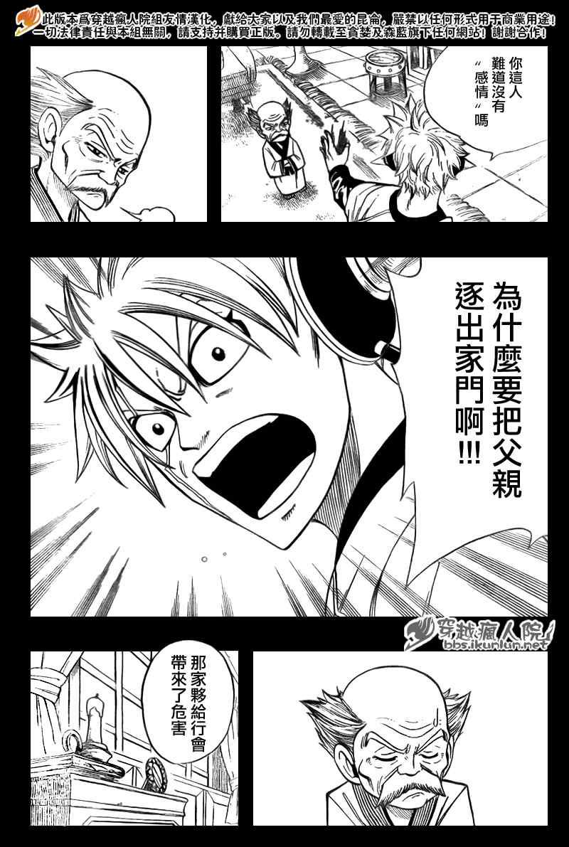 第119话8
