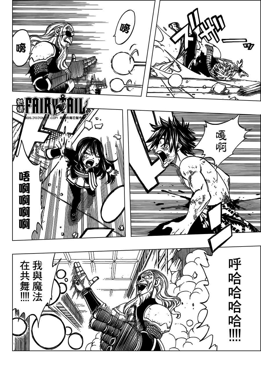第244话9