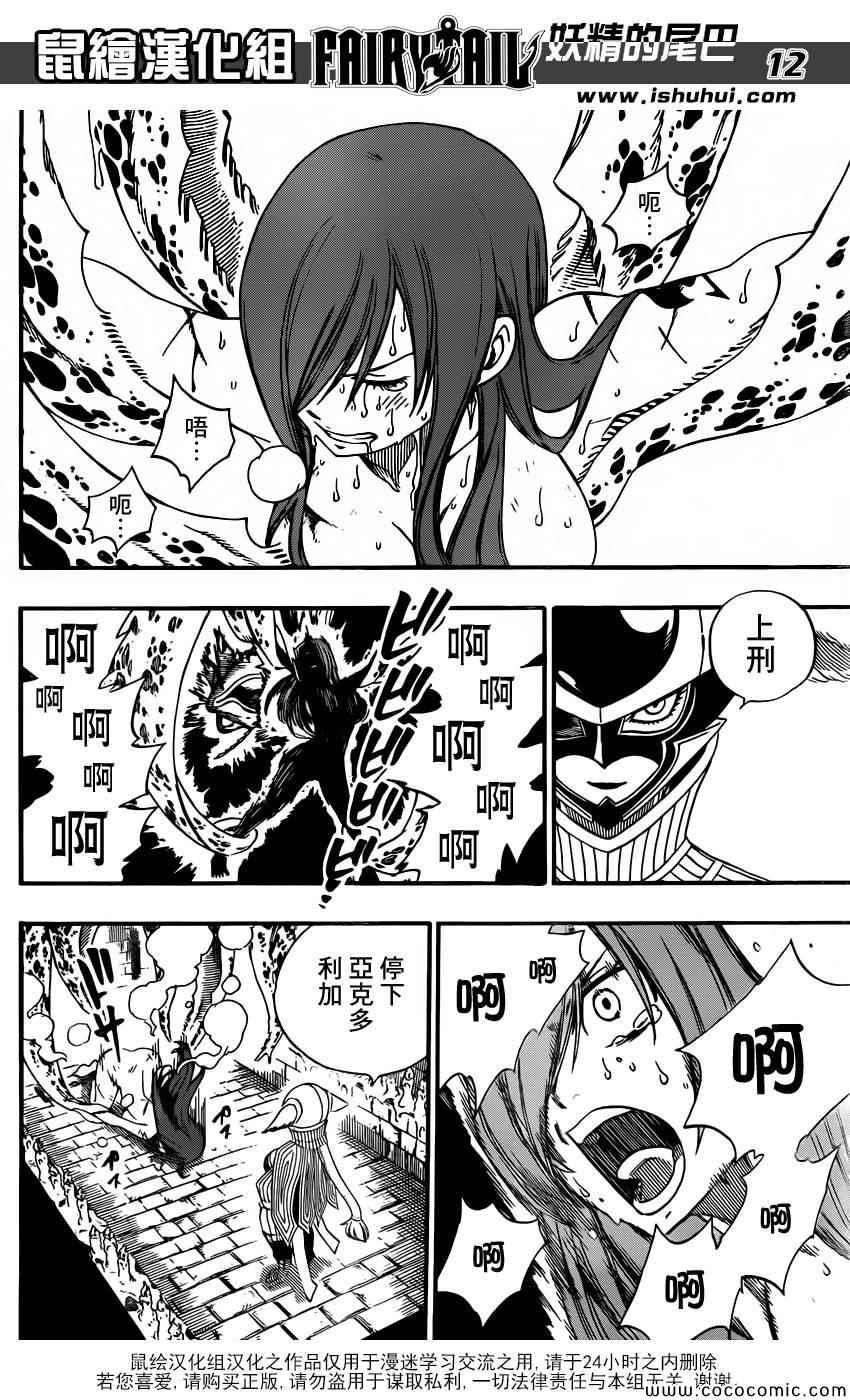 第368话11