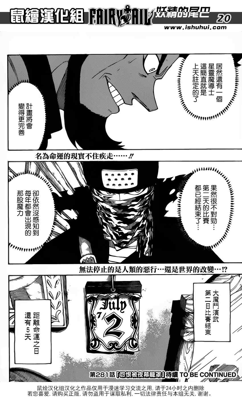 第280话19
