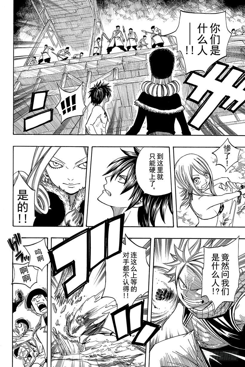 第79话齐克雷因的决断14