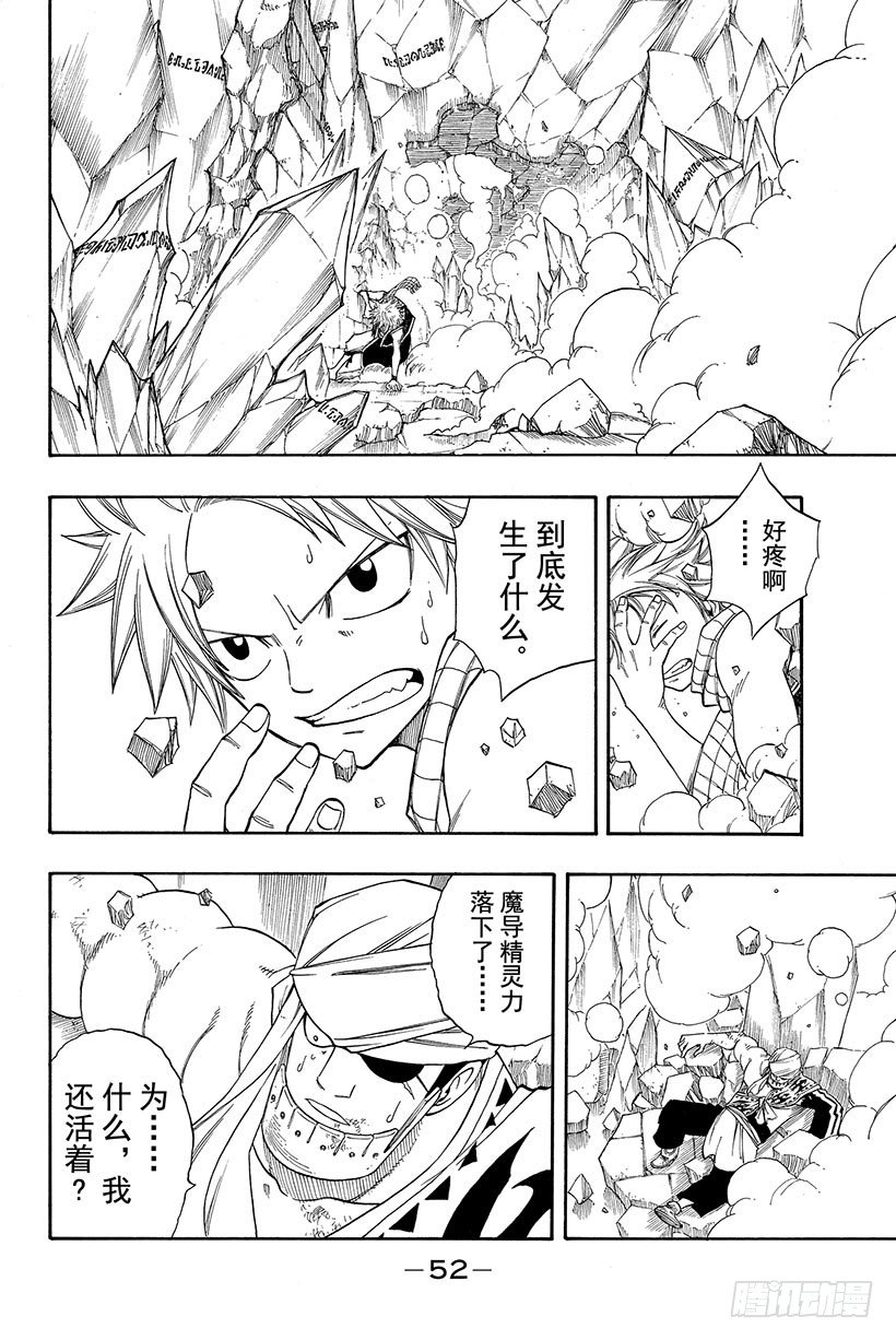 第94话孤身一人9