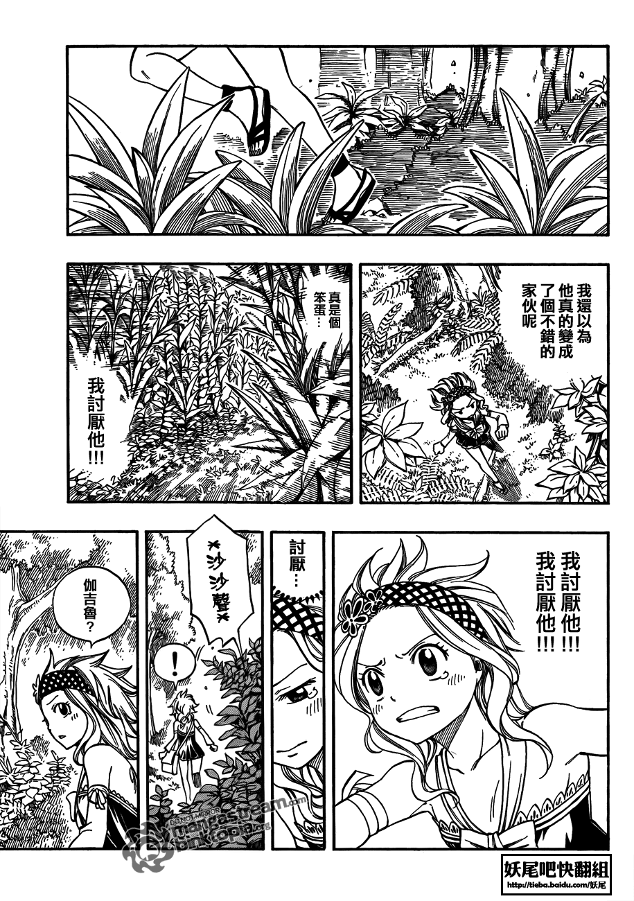 第210话14