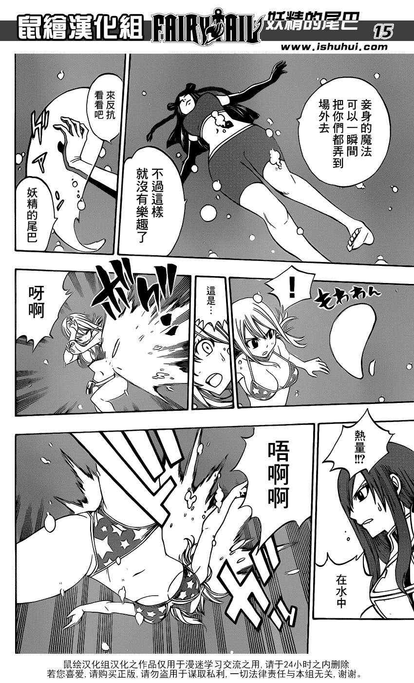第291话14