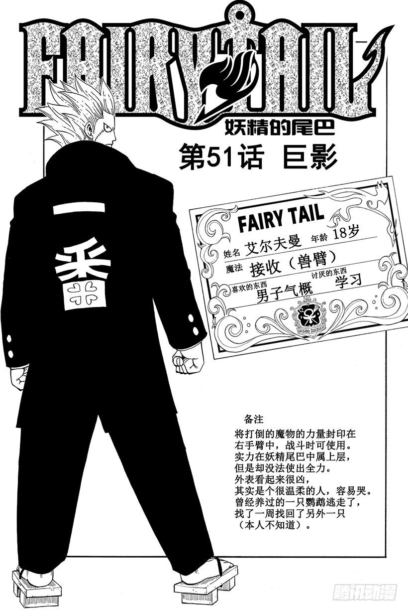 第51话巨影1