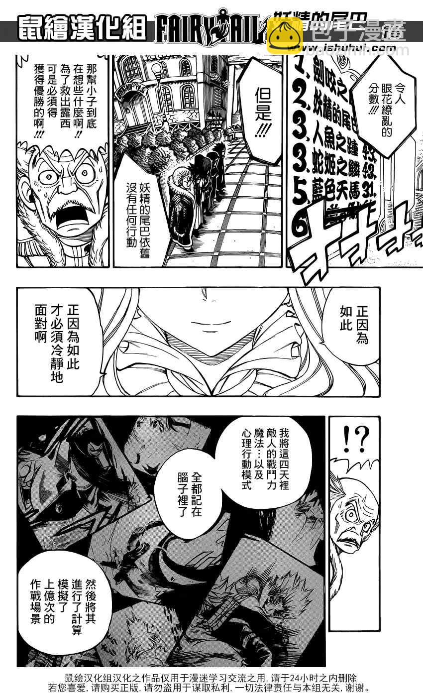 第304话14