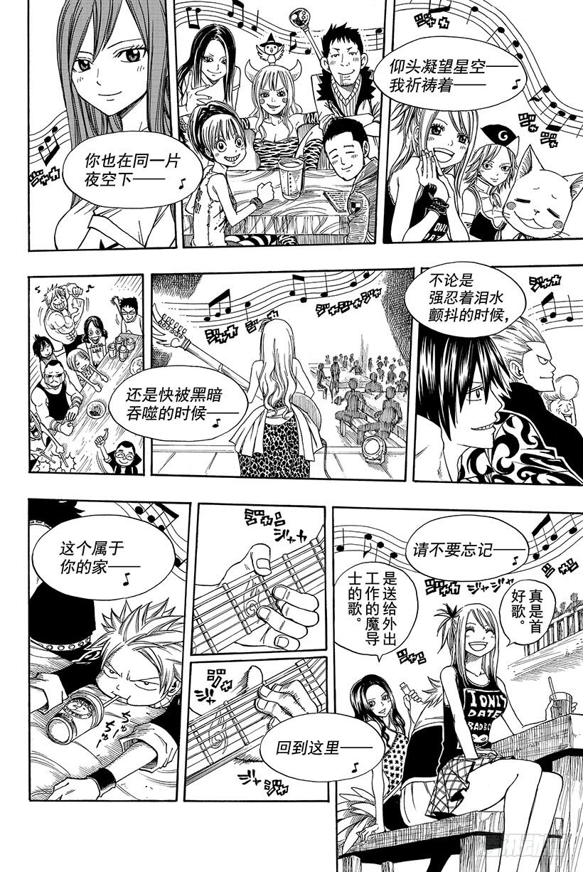 第103话HOME14