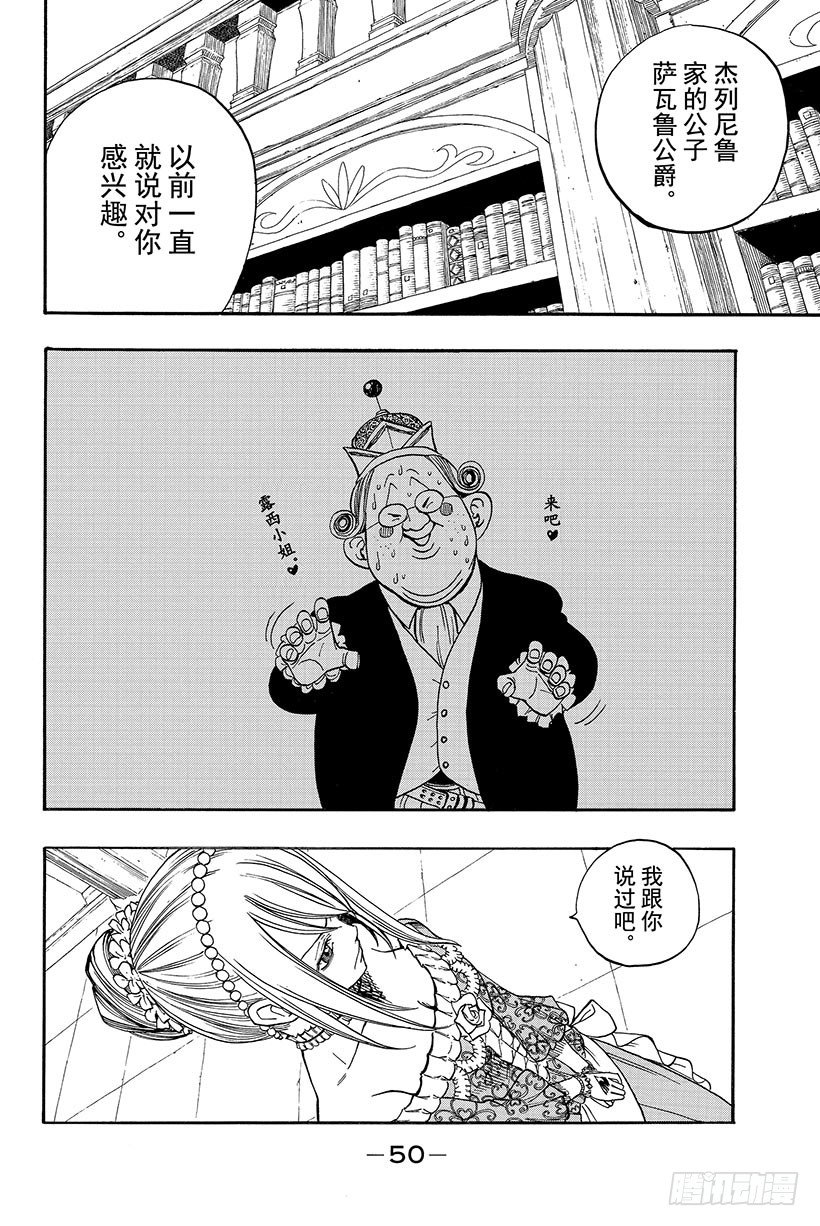 第68话再见8