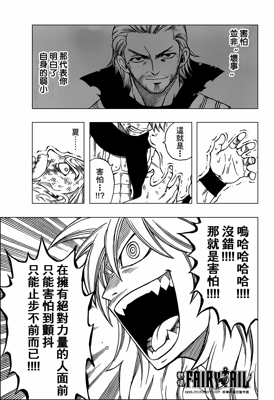 第218话15