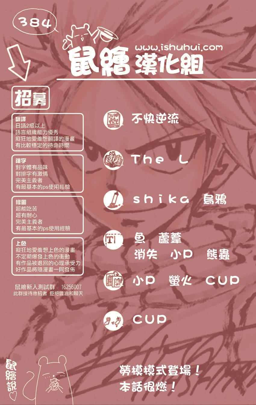 第384话29