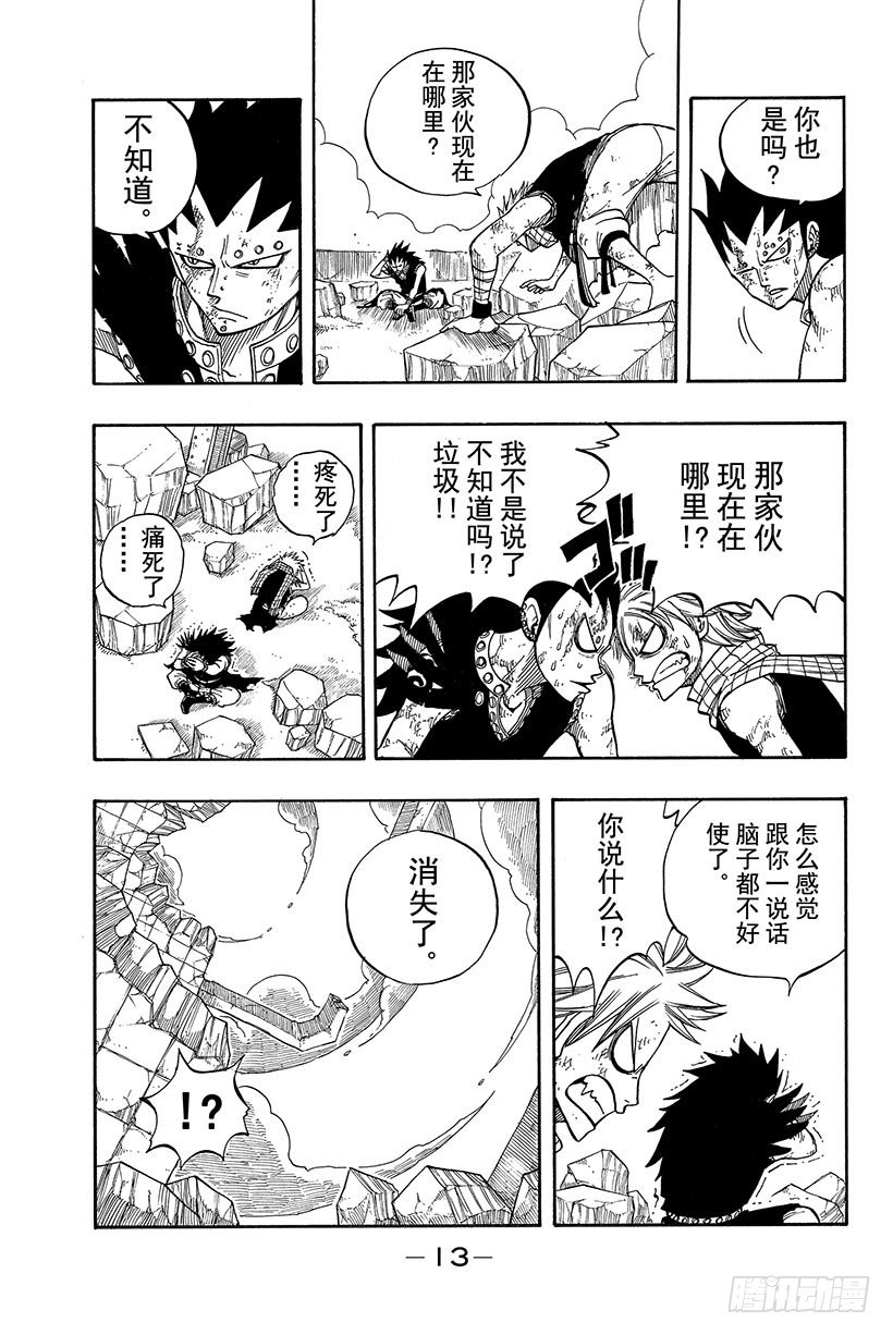 第66话同志13