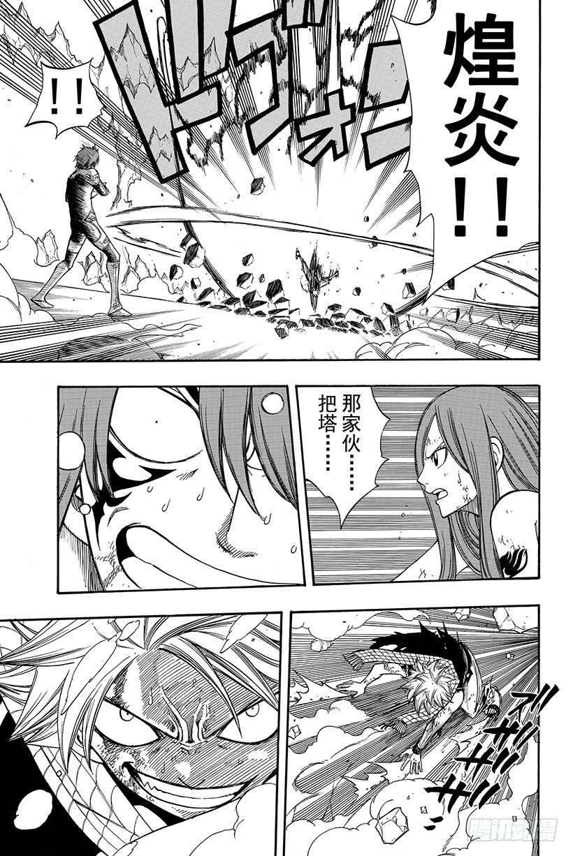 第97话生命之盾7