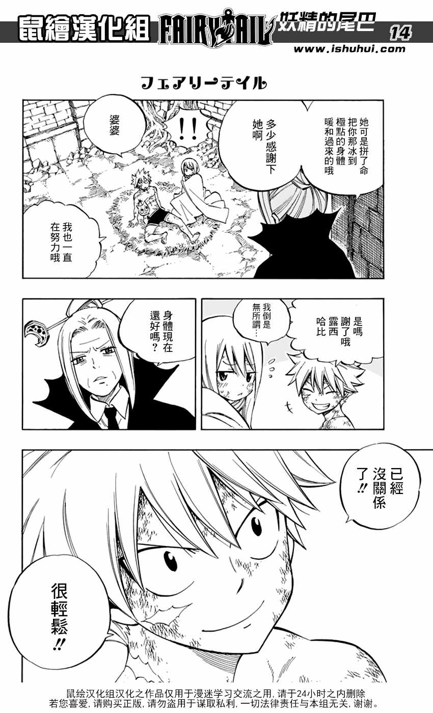 第520话13