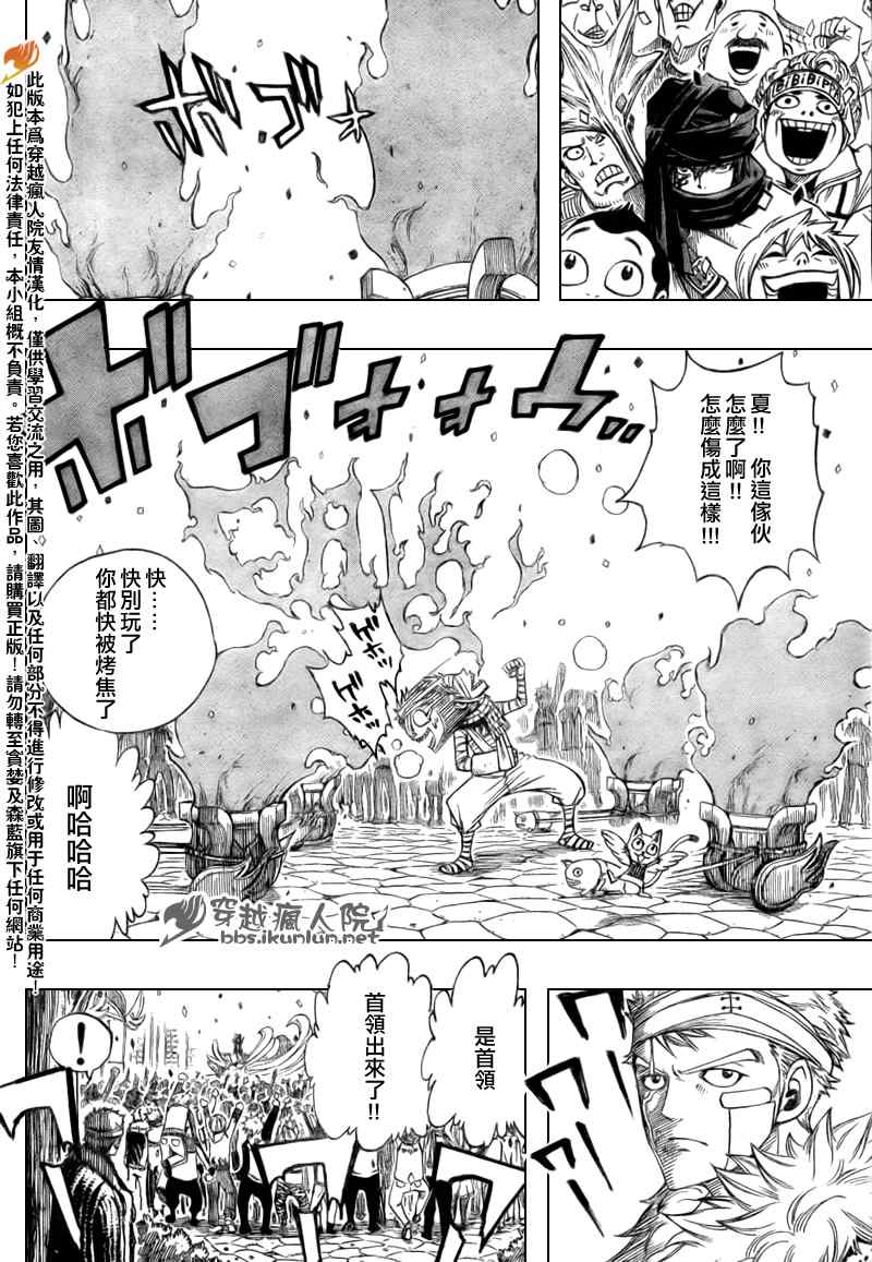 第128话8