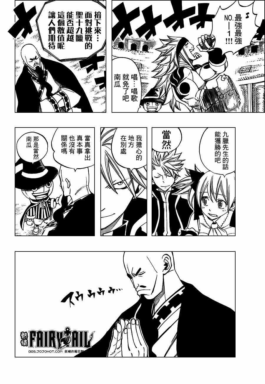 第285话11