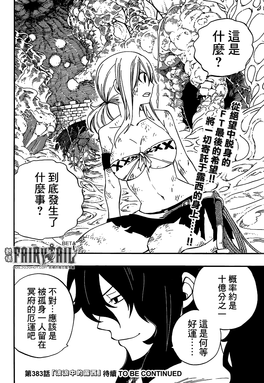 第382话23