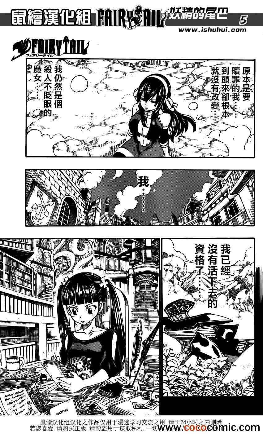 第335话4