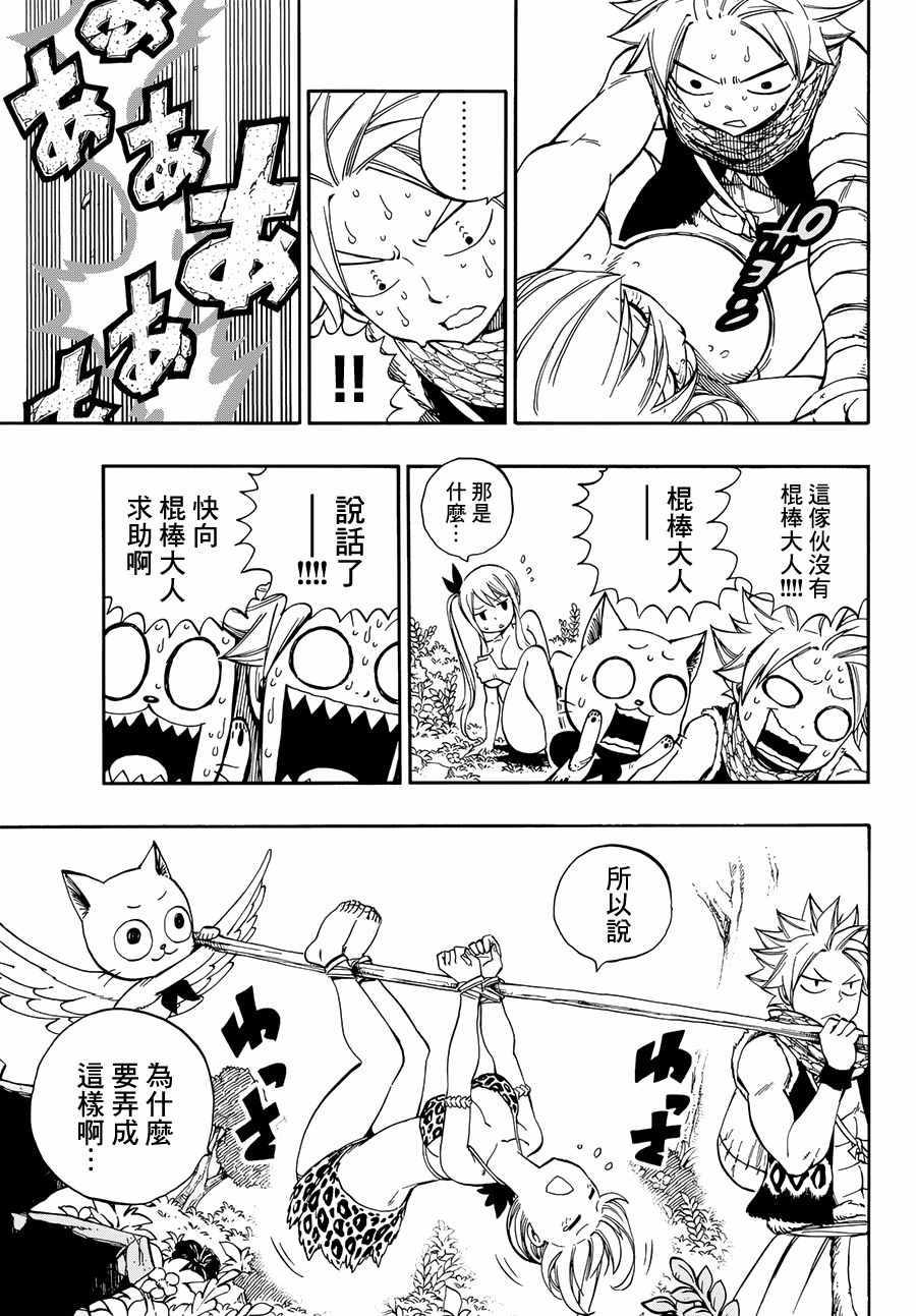 番外STONEAGE8