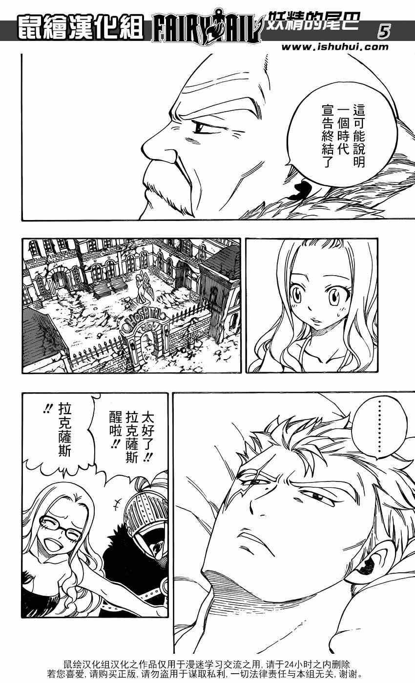 第416话3