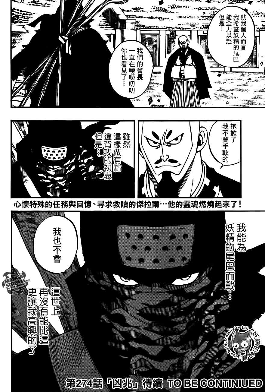 第273话18