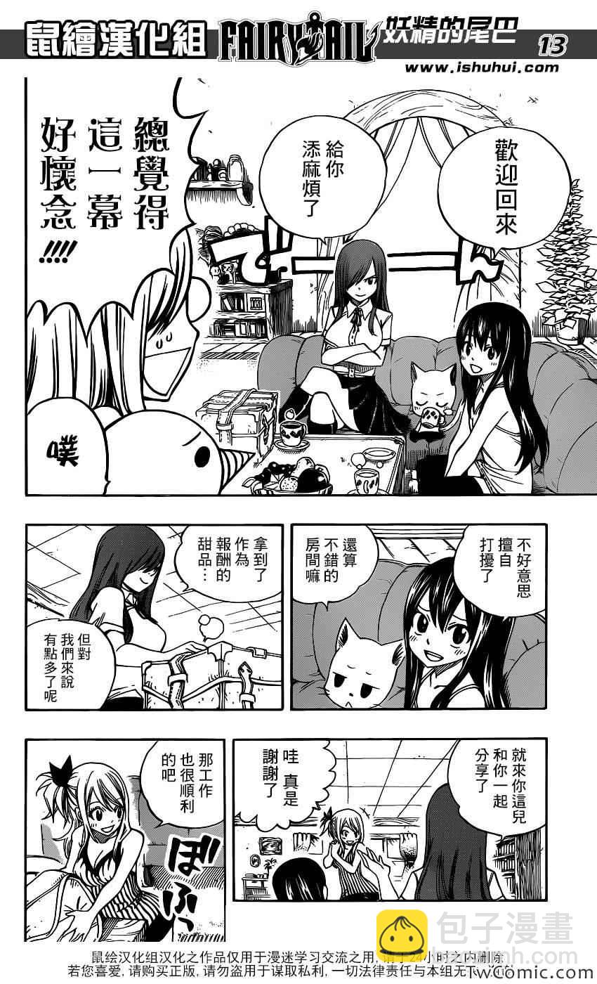 第341话12