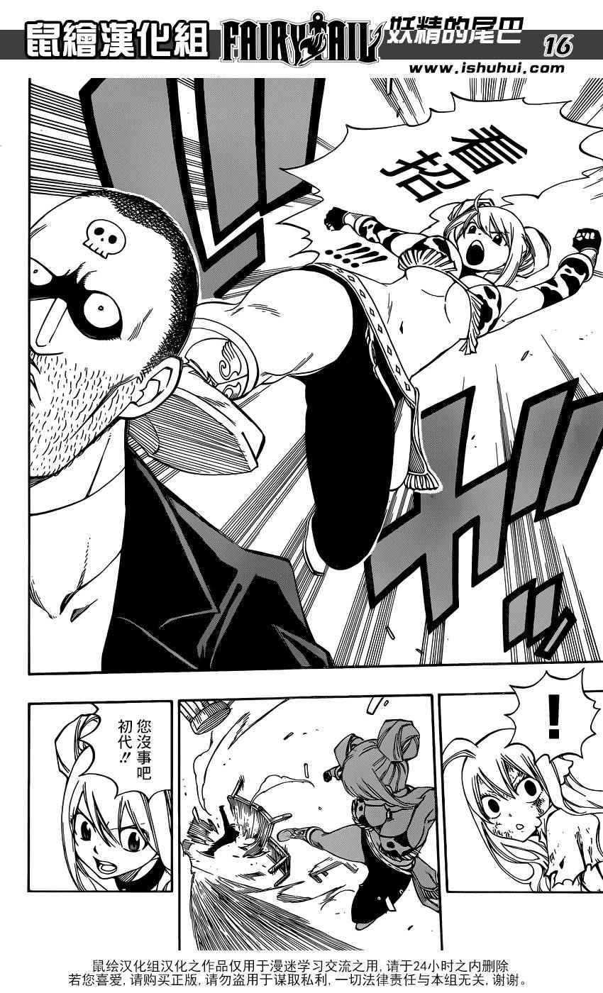 第477话15