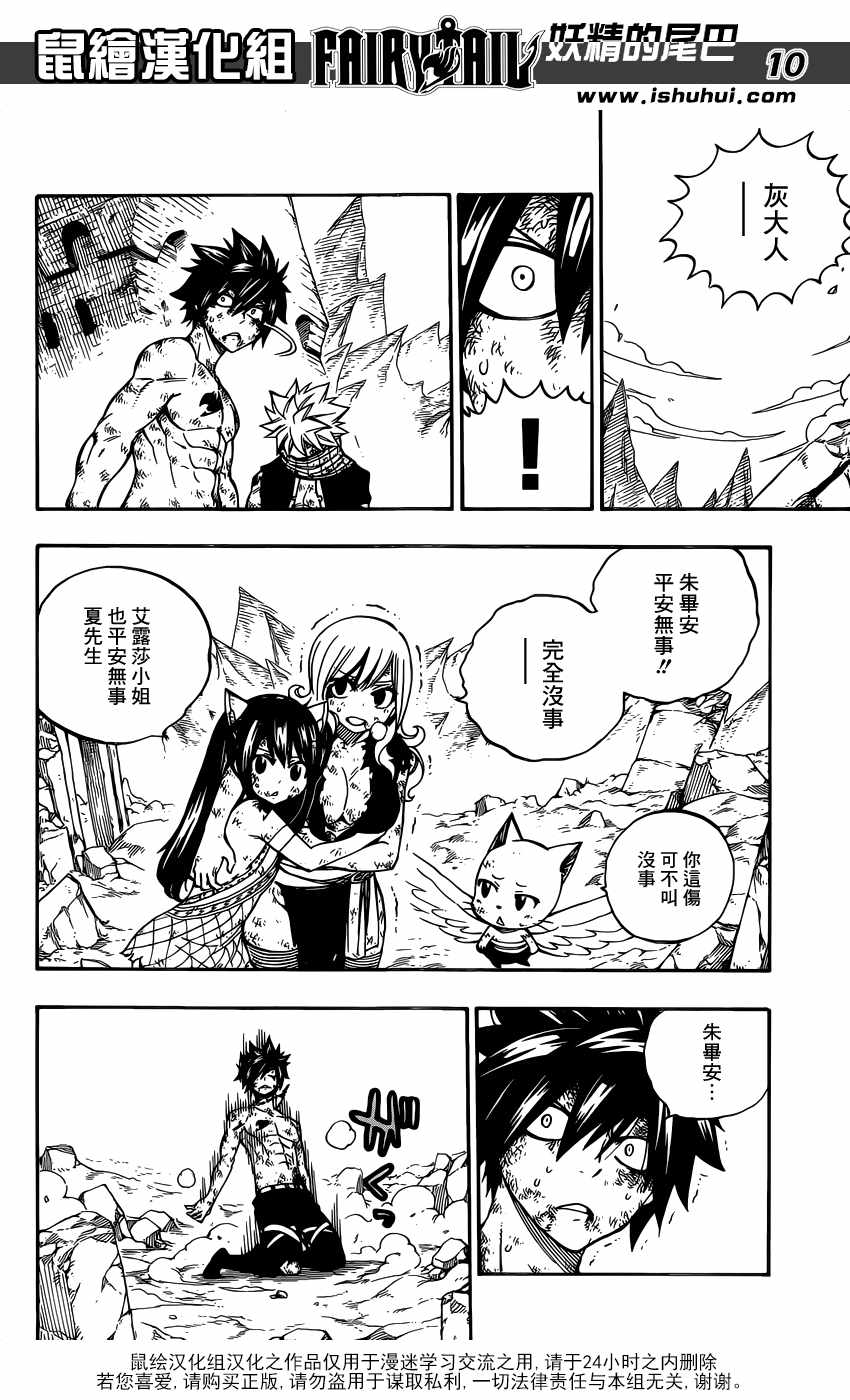 第507话8