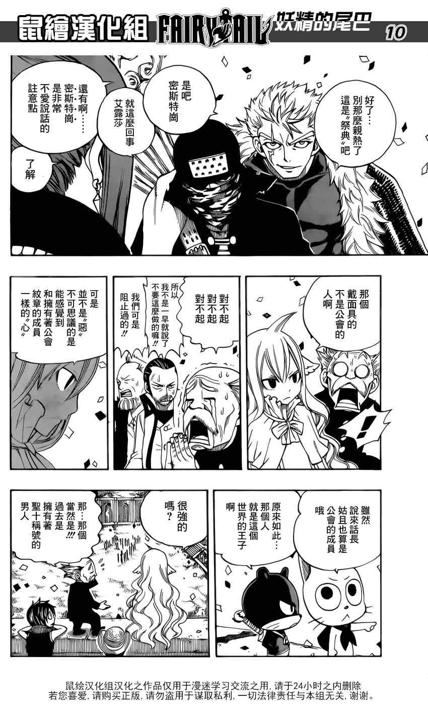 第268话7